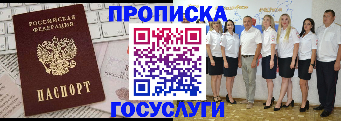 временная регистрация адрес в Новомосковске