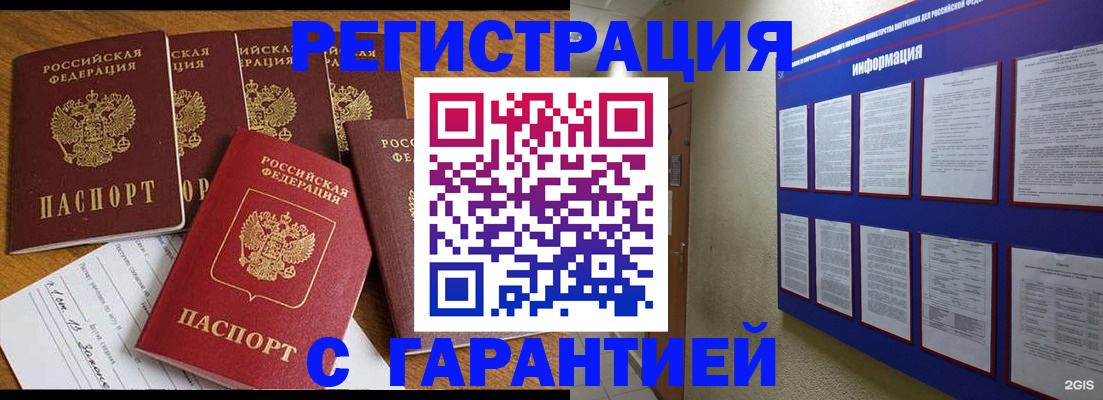 прописка для кредита в Новомосковске