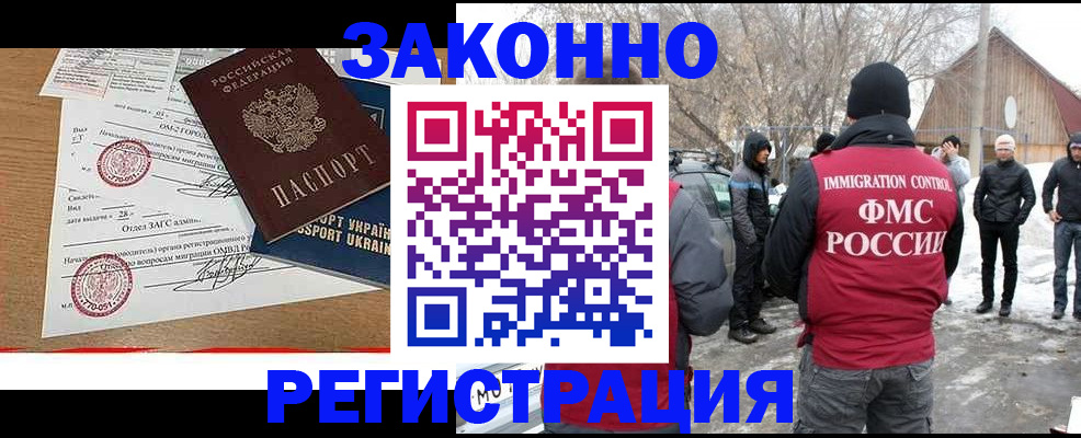 временная регистрация надежно в Новомосковске